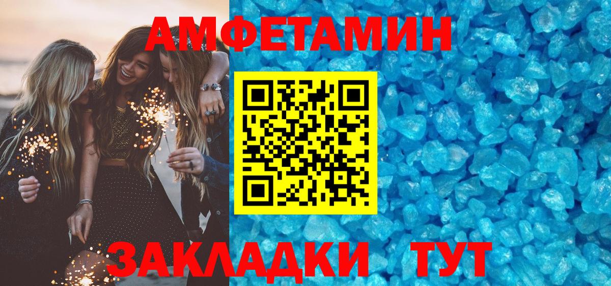 АМФ  Amphetamine  Вход с VPN  Amphetamine Premium  Губкинский 
