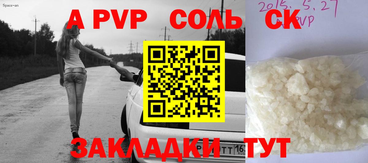 Alfa_PVP мука  Alfa_PVP Соль  Губкинский  Вход с VPN  APVP СК 