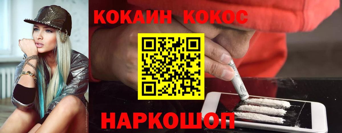КОКАИН Боливия Губкинский