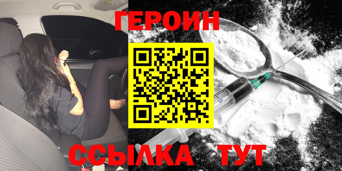 ГЕРОИН афганец Губкинский