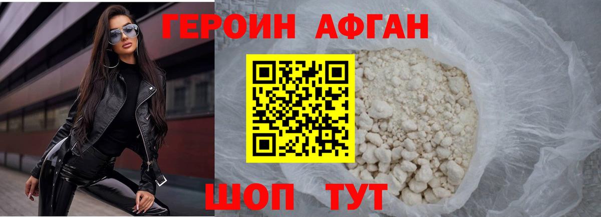 Героин Heroin  Героин  Губкинский  Вход с VPN 