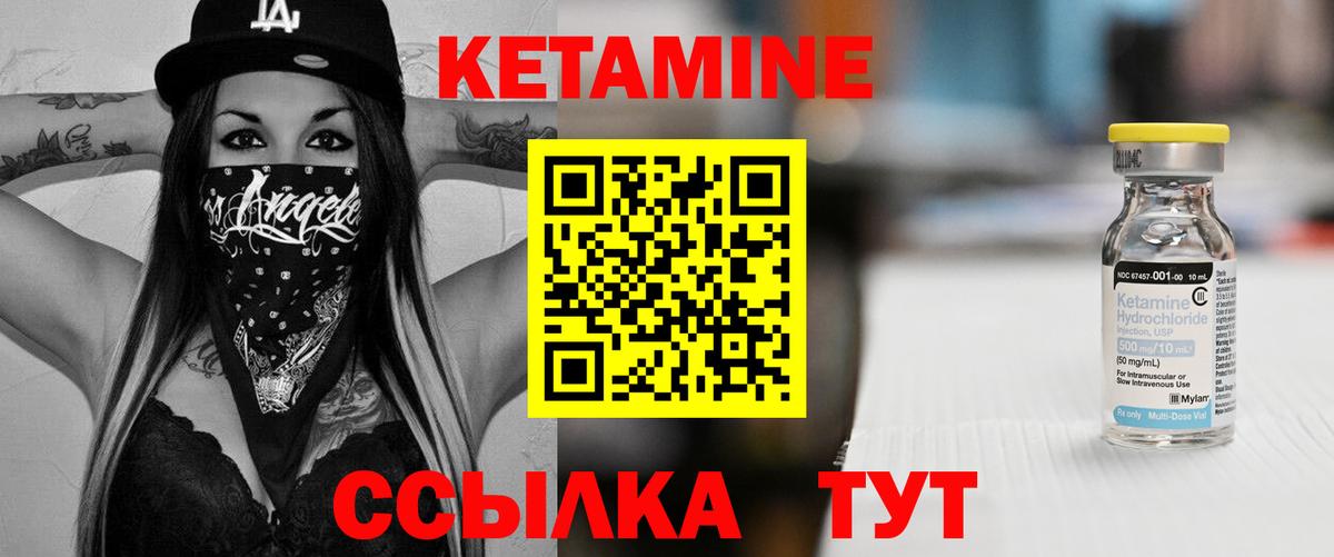 Губкинский  Кетамин VHQ  Вход с VPN  Кетамин VHQ 
