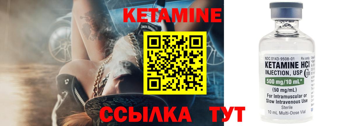 КЕТАМИН VHQ Губкинский