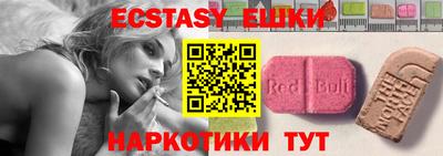 ECSTASY Ливны