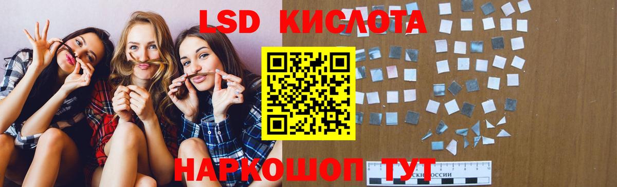 ЛСД экстази ecstasy  LSD-25 экстази кислота  ЛСД экстази  Вход с VPN  Губкинский 