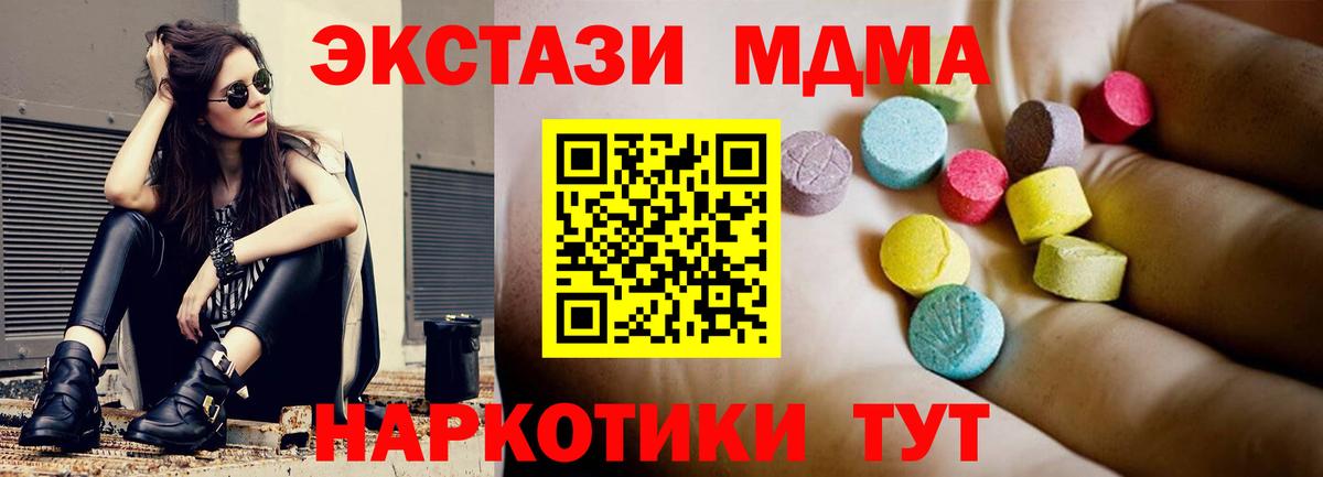 МДМА молли  Вход с VPN  МДМА VHQ  Губкинский 