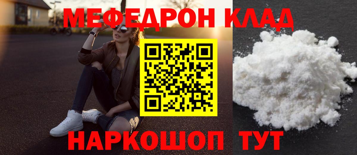 Губкинский  МЯУ-МЯУ 4 MMC  Вход с VPN  МЯУ-МЯУ  Мефедрон 4 MMC 
