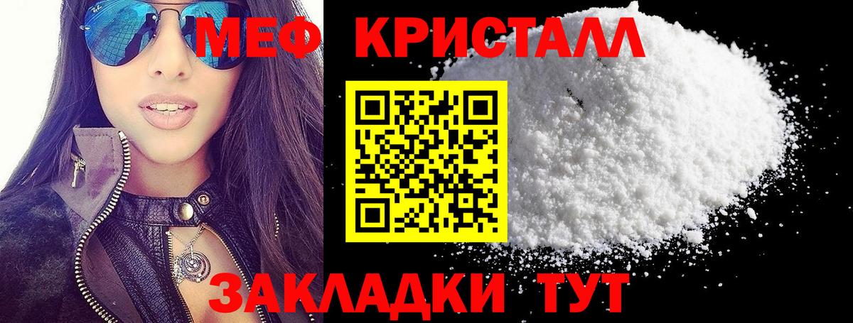 Меф мяу мяу кристаллы Губкинский