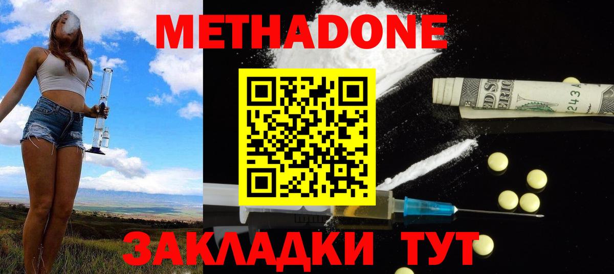 МЕТАДОН кристалл  даркнет как зайти  Метадон белоснежный  Губкинский  Вход с VPN 