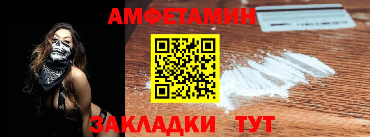 МЕТАМФЕТАМИН витя  Вход с VPN  Губкинский 